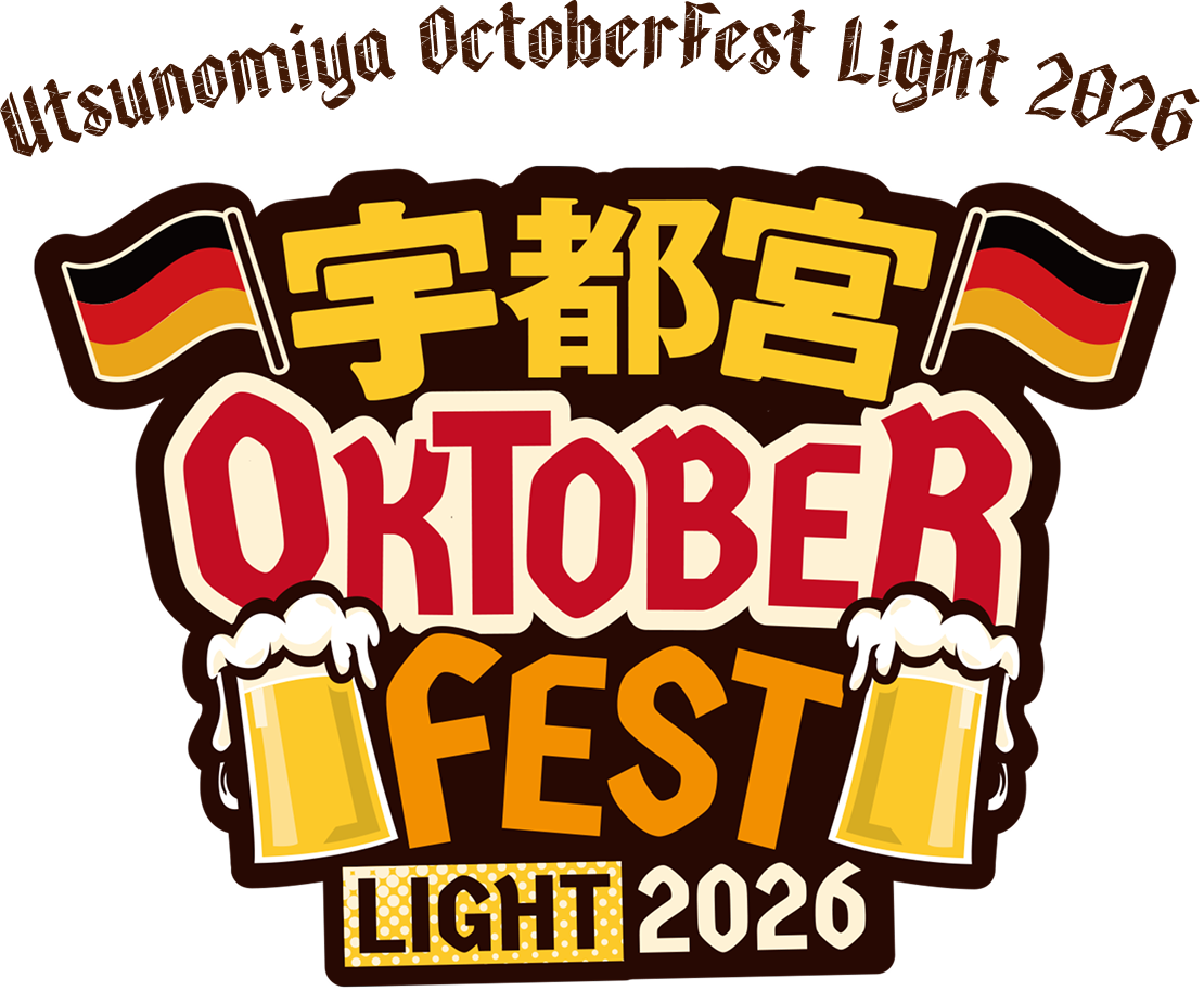 Utsunomiya OctoberFest Light 2026 / 宇都宮 OKTOBER FEST LIGHT 2026